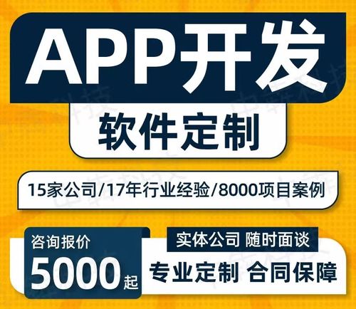 连云港商城app开发定制公司直播手机外卖小程序做软件全行业可制
